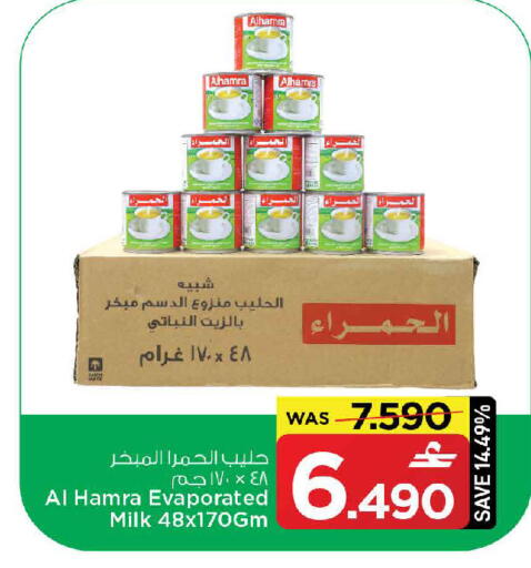 available at MARK & SAVE in Oman - Muscat