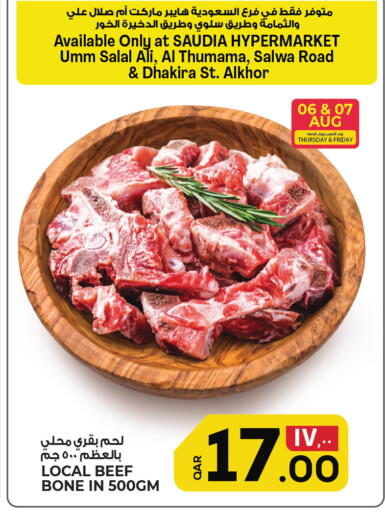 available at Saudia Hypermarket in Qatar - Doha