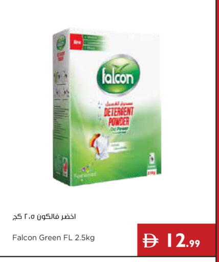 available at إسطنبول سوبرماركت in الإمارات العربية المتحدة , الامارات - رَأْس ٱلْخَيْمَة