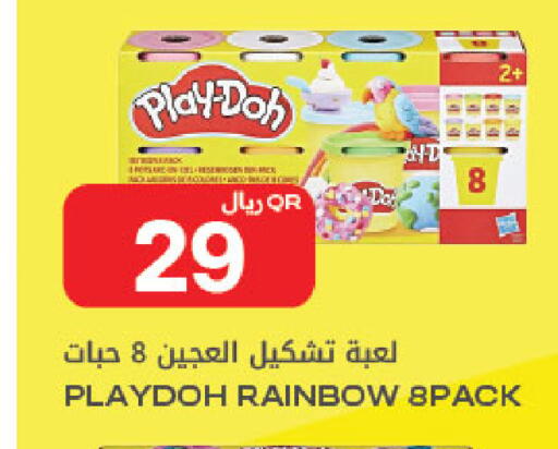 available at Al Meera in Qatar - Al Rayyan