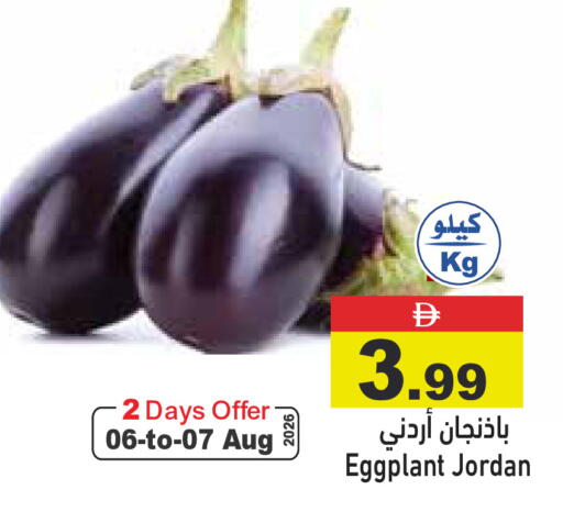 Eggplant from Jordan available at Aswaq Ramez in UAE - Abu Dhabi