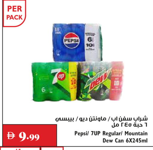available at تروليز سوبرماركت in الإمارات العربية المتحدة , الامارات - دبي