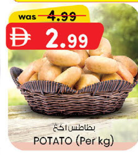 Potato available at ك. إم. هايبرماركت in الإمارات العربية المتحدة , الامارات - الشارقة / عجمان