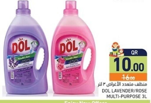 available at أسواق رامز in قطر - الضعاين
