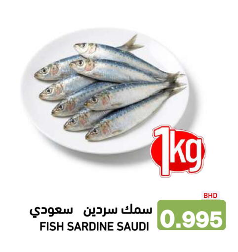 available at Ramez in Bahrain