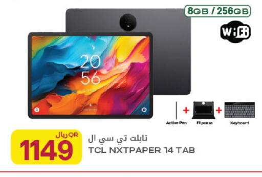 available at Al Meera in Qatar - Al Rayyan