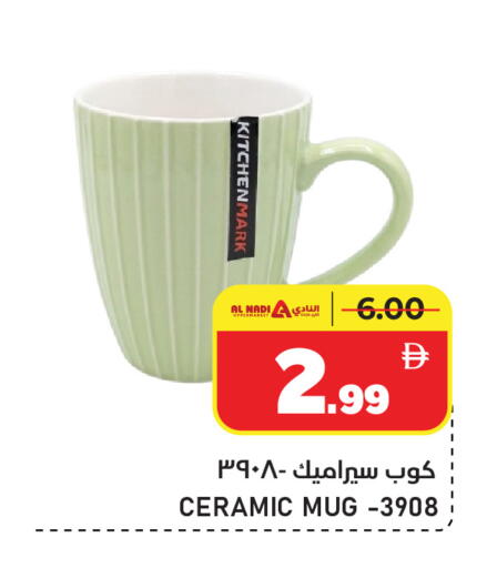 available at AL NADI HYPERMARKET in UAE - Sharjah / Ajman