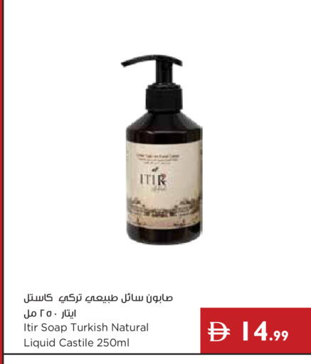 available at إسطنبول سوبرماركت in الإمارات العربية المتحدة , الامارات - رَأْس ٱلْخَيْمَة
