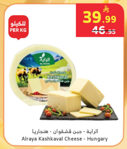 available at الراية in مملكة العربية السعودية, السعودية, سعودية - تبوك