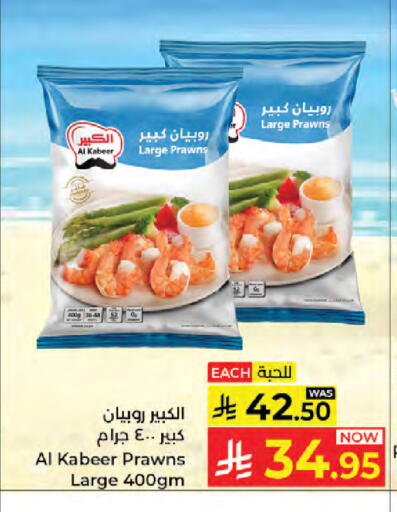 available at كبايان هايبرماركت in مملكة العربية السعودية, السعودية, سعودية - جدة