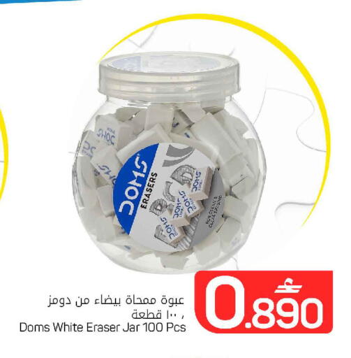 available at MARK & SAVE in Oman - Sohar