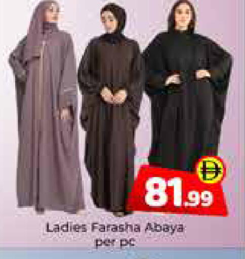 available at Mubarak Hypermarket Sharjah in UAE - Sharjah / Ajman