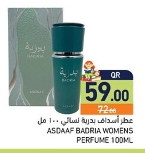 available at Aswaq Ramez in Qatar - Al Rayyan