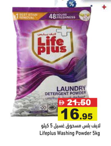 available at Aswaq Ramez in UAE - Abu Dhabi