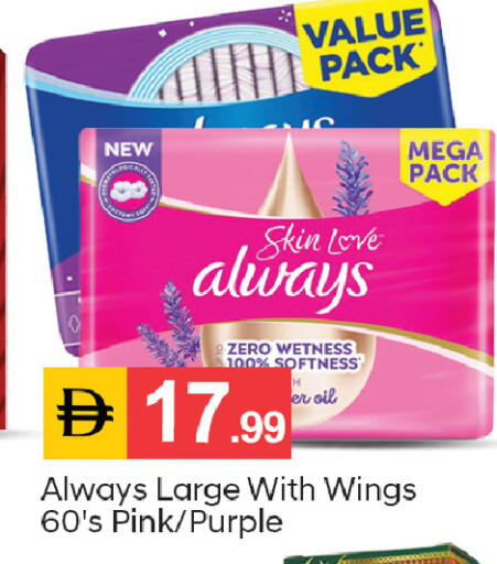 available at TALAL MARKET in UAE - Sharjah / Ajman