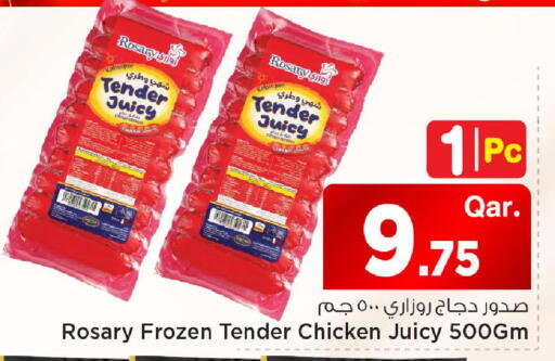 available at مارك & سيف in قطر - الدوحة