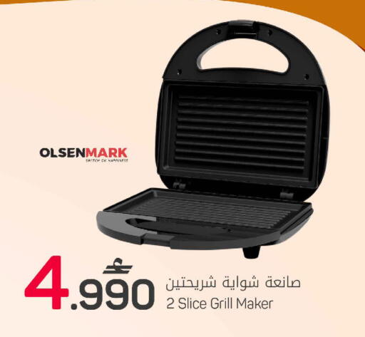 available at مارك & سايف in عُمان - مسقط‎