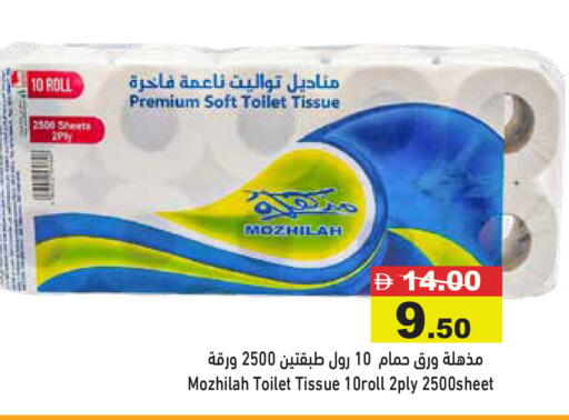 available at Aswaq Ramez in UAE - Abu Dhabi