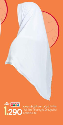 available at مارك & سايف in عُمان - مسقط‎