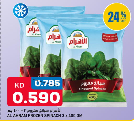 Spinach available at Oncost in Kuwait - Kuwait City