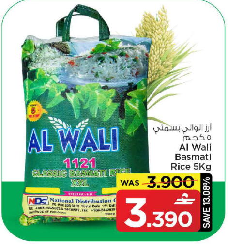 available at مارك & سايف in عُمان - مسقط‎