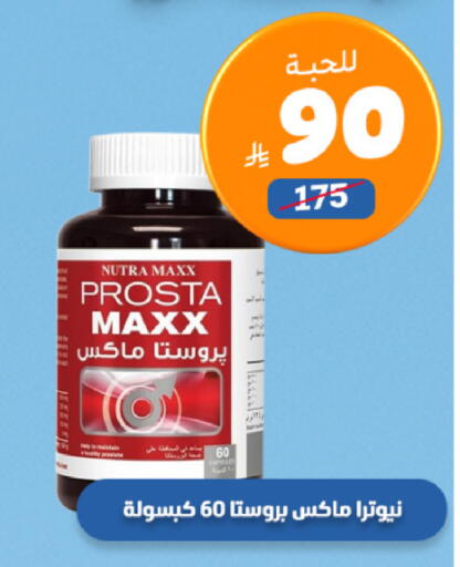 available at صيدلية المتحدة in مملكة العربية السعودية, السعودية, سعودية - الخبر‎