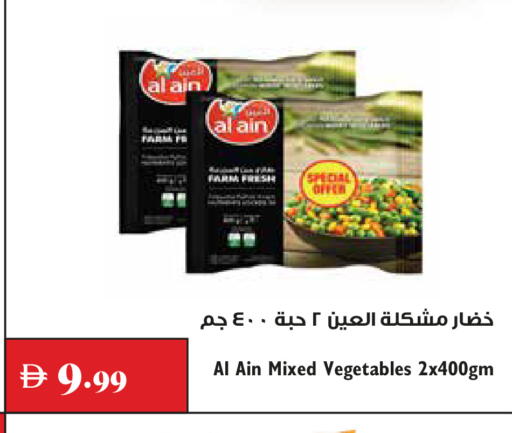 available at تروليز سوبرماركت in الإمارات العربية المتحدة , الامارات - الشارقة / عجمان