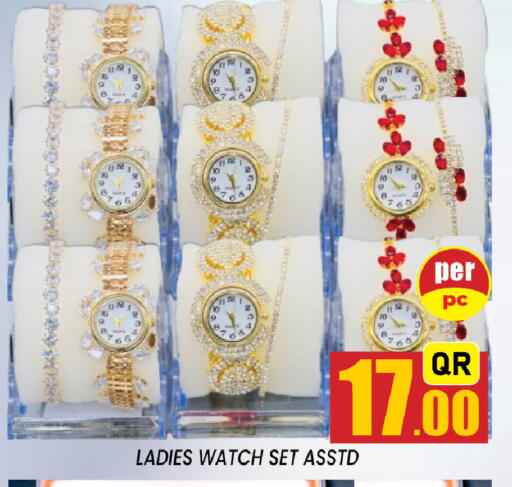available at Shop n Smile Hypermarket in Qatar - Al Shamal
