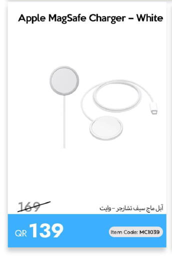 Apple available at آي كونكت in قطر - الشمال