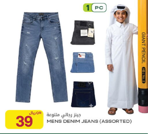 available at Al Meera in Qatar - Al Rayyan