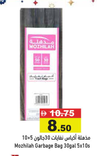 available at Aswaq Ramez in UAE - Abu Dhabi