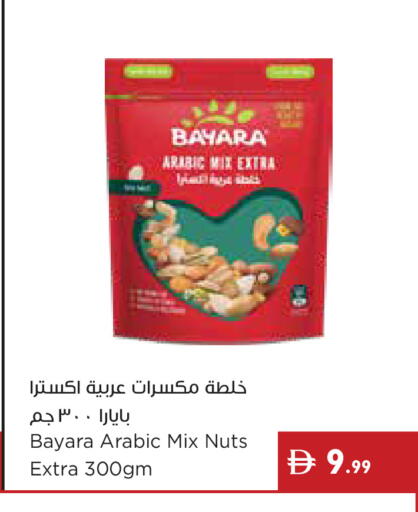 available at إسطنبول سوبرماركت in الإمارات العربية المتحدة , الامارات - رَأْس ٱلْخَيْمَة