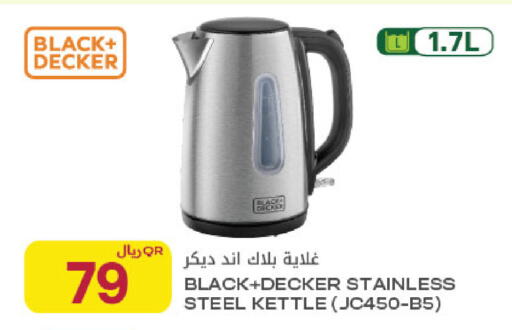 available at Al Meera in Qatar - Al Rayyan
