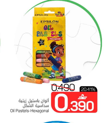 available at MARK & SAVE in Oman - Muscat