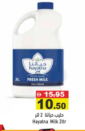 available at أسواق رامز in الإمارات العربية المتحدة , الامارات - رَأْس ٱلْخَيْمَة