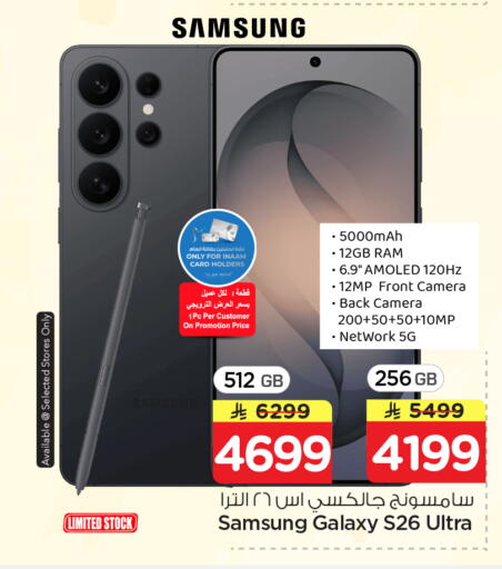 available at Nesto in KSA, Saudi Arabia, Saudi - Al-Kharj