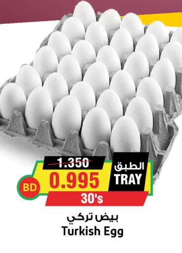 available at Prime Markets in Bahrain