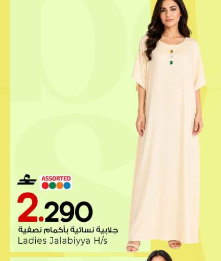 available at MARK & SAVE in Oman - Muscat