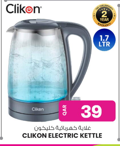 available at Ansar Gallery in Qatar - Doha