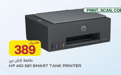 available at Al Meera in Qatar - Al Rayyan