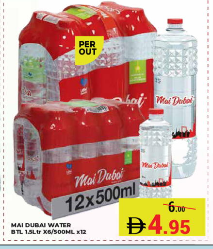 available at Kerala Hypermarket in UAE - Ras al Khaimah