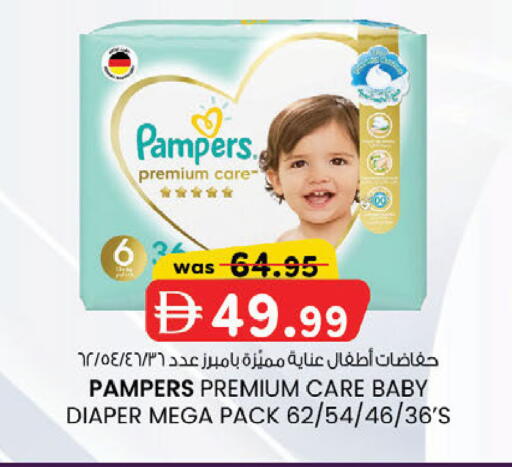 available at ك. إم. هايبرماركت in الإمارات العربية المتحدة , الامارات - الشارقة / عجمان