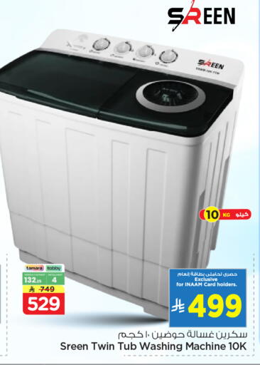 available at Nesto in KSA, Saudi Arabia, Saudi - Al Khobar