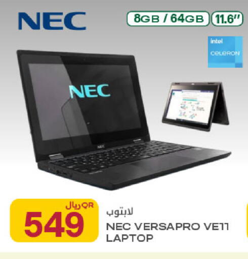 available at Al Meera in Qatar - Al Rayyan