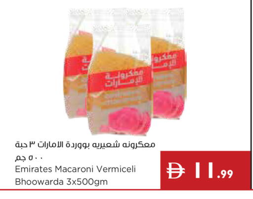 available at إسطنبول سوبرماركت in الإمارات العربية المتحدة , الامارات - رَأْس ٱلْخَيْمَة