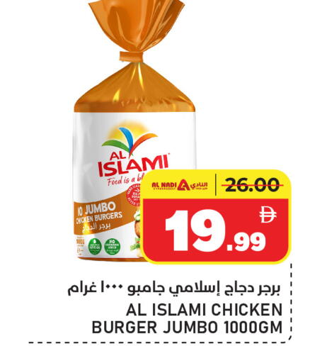 available at AL NADI HYPERMARKET in UAE - Sharjah / Ajman