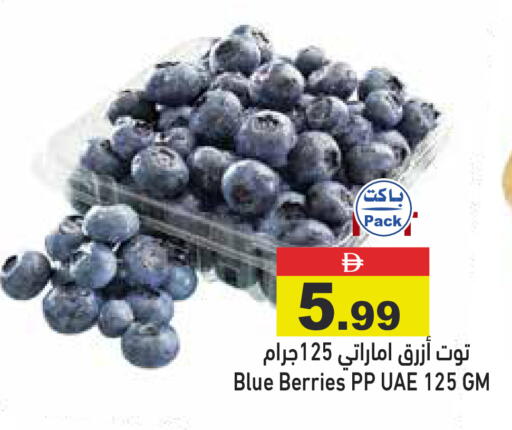available at Aswaq Ramez in UAE - Abu Dhabi