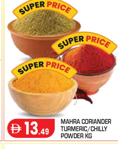 Coriander Turmeric available at Baniyas Spike  in UAE - Abu Dhabi