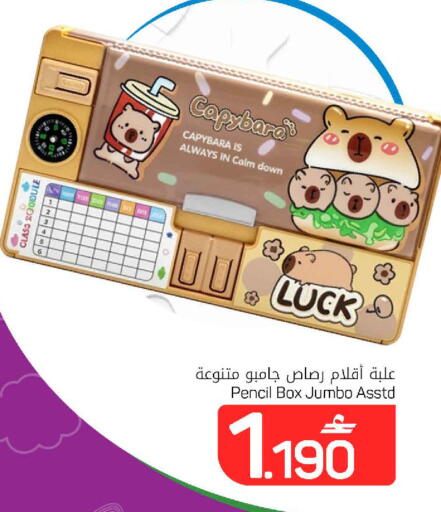 available at MARK & SAVE in Oman - Muscat