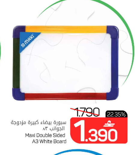 available at MARK & SAVE in Oman - Muscat